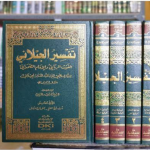 tafsir al-jilani
