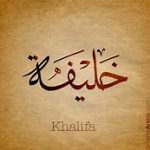 khalifah