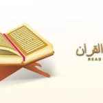 sawer Al-Qur'an