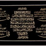 Mu’awwidzatain