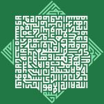 perjalanan rohaniah