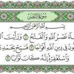 surat an-nasr