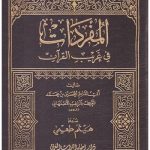 al-Asfahani