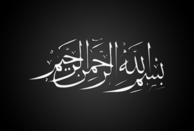 bismillahirrahmanirrahim