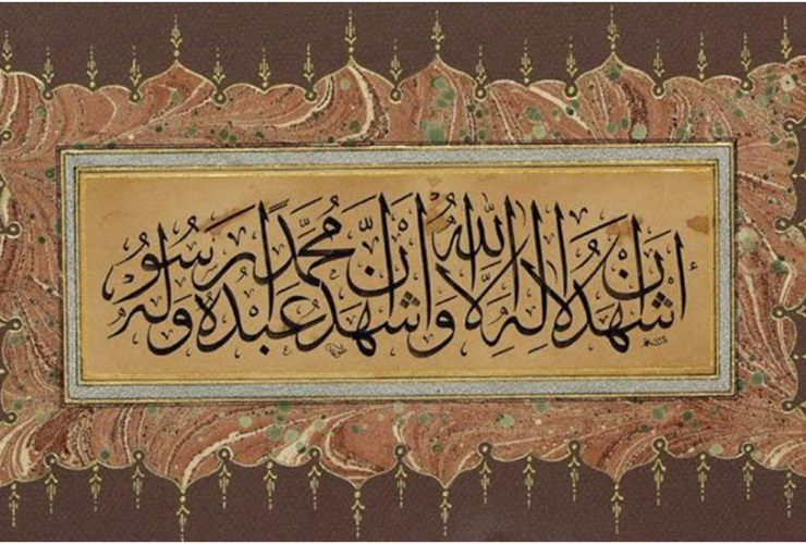 syahadat