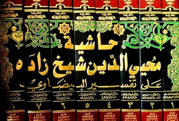 Imam Al-Baidhawi