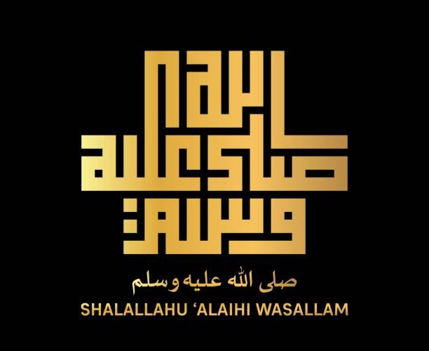 Sholawat
