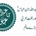 abbas