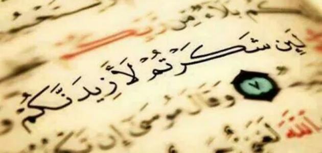 syukur dan kesehatan mental