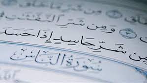 sifat hasad