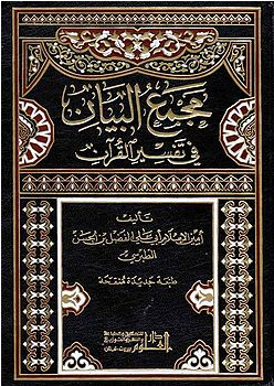 imamah