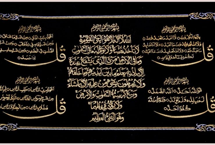 Mu’awwidzatain